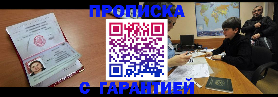 временная регистрация для школы в Кушве