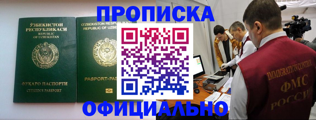 временная регистрация поиск в Кушве