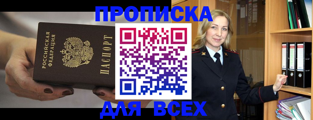 прописка для школы в Кушве